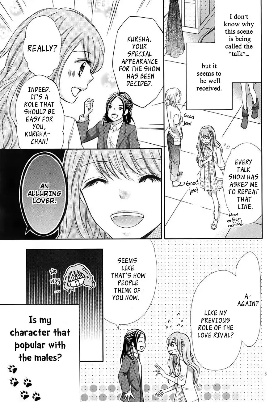 Gekijou Komoriuta Chapter 7 5